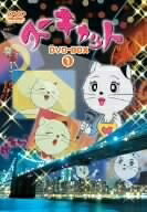 【中古】 スーキャット DVD-BOX 1