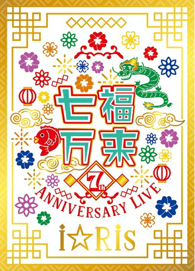 ����š� i��Ris 7th Anniversary Live ����ʡ����� *������������� [Blu-ray]