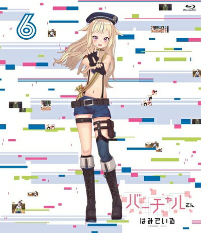 【中古】 バーチャルさんはみている 第6巻 [Blu-ray]