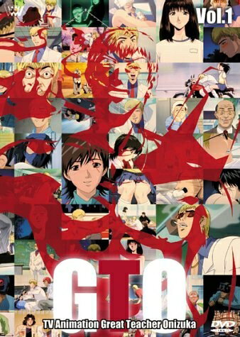 【中古】 TVアニメーション GTO Vol.1 [DVD]