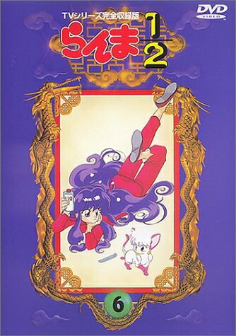 楽天市場】らんま1／ 2 tvシリーズ完全収録版の通販