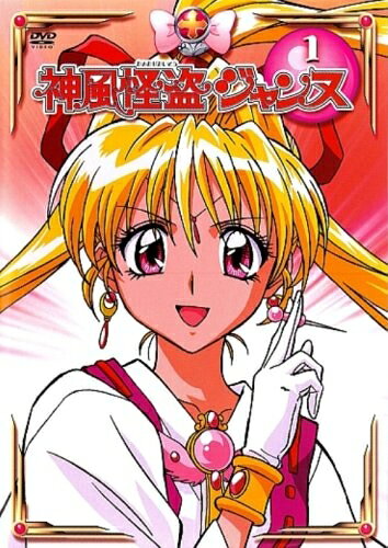 楽天市場】神風怪盗ジャンヌ DVD－BOX（CD・DVD）の通販