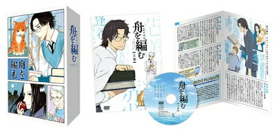 楽天市場】舟を編む（アニメ｜DVD）：CD・DVDの通販