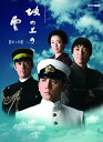 【中古】 スペシャルドラマ 坂の上の雲 第1部 Blu-ray BOX