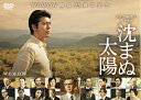 【中古】 沈まぬ太陽 DVD-BOX Vol.2