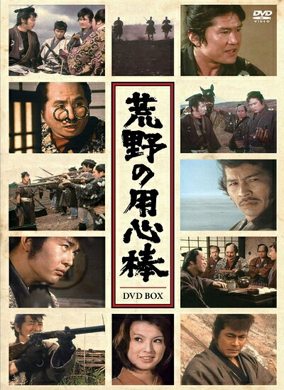【商品名】荒野の用心棒 完全版DVD-BOX(10枚組)（中古品）中古品の特性上【破れ、パッケージの欠け,割れ、レンタル落ち、メモ書き】等がある場合がございます。また、商品名に【付属、特典、○○付き、ダウンロードコード】等の記載があっても中古品の場合は基本的にこれらは付属致しません。当店の中古品につきましては商品チェックの上、動作に問題がないものを取り扱っております。ご安心いただきました上でご購入ください。保証等の記載がある場合がございますが、中古品となりますためメーカー保証の対象外となります。あらかじめご承知おきください。【ご注文〜発送完了までの流れ】ご注文は24時間365日受け付けております。ご注文後いただきました後に当店から注文確認メールが送信されます。発送までの期間といたしましては、ご決済完了後より2〜5営業日となります。発送完了後に発送通知番号記載のメールが送付されます。【ご注意事項】当店はお客様都合によるご注文・ご決済後のキャンセル・返品はお受けしておりません。ご承知おきのうえご注文をお願いいたします。当店は一部商品を他モール等と併売させていただいております。完売の際はご連絡させていただきます。予めご承知おきのほどお願いいたします。掲載されております画像はイメージとなります。実際の商品とは色味等異なる場合がございますため、予めご承知おきください。