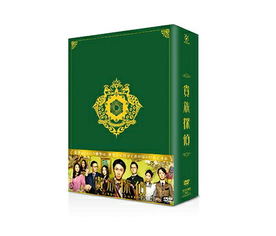 【中古】 貴族探偵 Blu-ray BOX