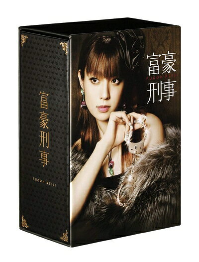 【中古】 富豪刑事 DVD-BOX
