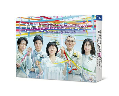 【中古】 持続可能な恋ですか ? 〜父と娘の結婚行進曲〜 [Blu-ray BOX]