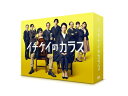 【中古】 イチケイのカラス DVD-BOX
