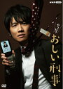 【中古】 やっぱりおしい刑事 DVD BOX