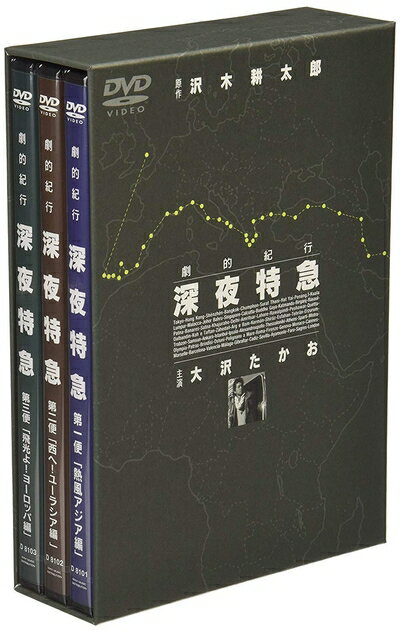 【中古】 劇的紀行 深夜特急 DVD