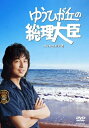 【中古】 ゆうひが丘の総理大臣 DVD-BOX 2