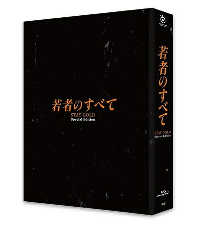 【商品名】若者のすべて Blu-ray BOX(特典なし) [Blu-ray]（中古品）中古品の特性上【破れ、パッケージの欠け,割れ、レンタル落ち、メモ書き】等がある場合がございます。また、商品名に【付属、特典、○○付き、ダウンロードコード】等の記載があっても中古品の場合は基本的にこれらは付属致しません。当店の中古品につきましては商品チェックの上、動作に問題がないものを取り扱っております。ご安心いただきました上でご購入ください。保証等の記載がある場合がございますが、中古品となりますためメーカー保証の対象外となります。あらかじめご承知おきください。【ご注文〜発送完了までの流れ】ご注文は24時間365日受け付けております。ご注文後いただきました後に当店から注文確認メールが送信されます。発送までの期間といたしましては、ご決済完了後より2〜5営業日となります。発送完了後に発送通知番号記載のメールが送付されます。【ご注意事項】当店はお客様都合によるご注文・ご決済後のキャンセル・返品はお受けしておりません。ご承知おきのうえご注文をお願いいたします。当店は一部商品を他モール等と併売させていただいております。完売の際はご連絡させていただきます。予めご承知おきのほどお願いいたします。掲載されております画像はイメージとなります。実際の商品とは色味等異なる場合がございますため、予めご承知おきください。