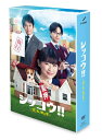 【中古】 シッコウ!!〜犬と私と執行官〜 DVD-BOX