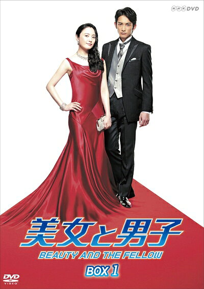 美女と男子 DVD-BOX 1DVD-BOX2 全巻 【公式通販】
