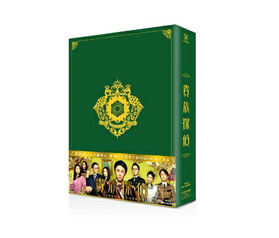 【商品名】貴族探偵 DVD-BOX（中古品）中古品の特性上【破れ、パッケージの欠け,割れ、レンタル落ち、メモ書き】等がある場合がございます。また、商品名に【付属、特典、○○付き、ダウンロードコード】等の記載があっても中古品の場合は基本的にこれらは付属致しません。当店の中古品につきましては商品チェックの上、動作に問題がないものを取り扱っております。ご安心いただきました上でご購入ください。保証等の記載がある場合がございますが、中古品となりますためメーカー保証の対象外となります。あらかじめご承知おきください。【ご注文〜発送完了までの流れ】ご注文は24時間365日受け付けております。ご注文後いただきました後に当店から注文確認メールが送信されます。発送までの期間といたしましては、ご決済完了後より2〜5営業日となります。発送完了後に発送通知番号記載のメールが送付されます。【ご注意事項】当店はお客様都合によるご注文・ご決済後のキャンセル・返品はお受けしておりません。ご承知おきのうえご注文をお願いいたします。当店は一部商品を他モール等と併売させていただいております。完売の際はご連絡させていただきます。予めご承知おきのほどお願いいたします。掲載されております画像はイメージとなります。実際の商品とは色味等異なる場合がございますため、予めご承知おきください。