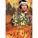 【中古】 中井貴一主演 大河ドラマ 武田信玄 完全版 第壱集 DVD-BOX 全7枚【NHKスクエア限定商品】