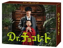 【中古】 「Dr.チョコレート」DVD-BOX