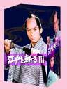 【中古】 江戸を斬るIII DVD-BOX