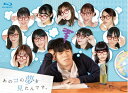 【中古】 あのコの夢を見たんです。Blu-ray BOX(5枚組)