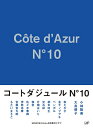 【中古】 コートダジュールNo.10 Blu-ray BOX