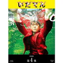 【中古】 大河ドラマ いだてん 完全版 ブルーレイBOX4 全3枚