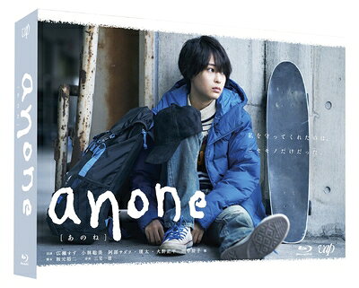 【商品名】anone Blu-ray BOX（中古品）中古品の特性上【破れ、パッケージの欠け,割れ、レンタル落ち、メモ書き】等がある場合がございます。また、商品名に【付属、特典、○○付き、ダウンロードコード】等の記載があっても中古品の場合は基本的にこれらは付属致しません。当店の中古品につきましては商品チェックの上、動作に問題がないものを取り扱っております。ご安心いただきました上でご購入ください。保証等の記載がある場合がございますが、中古品となりますためメーカー保証の対象外となります。あらかじめご承知おきください。【ご注文〜発送完了までの流れ】ご注文は24時間365日受け付けております。ご注文後いただきました後に当店から注文確認メールが送信されます。発送までの期間といたしましては、ご決済完了後より2〜5営業日となります。発送完了後に発送通知番号記載のメールが送付されます。【ご注意事項】当店はお客様都合によるご注文・ご決済後のキャンセル・返品はお受けしておりません。ご承知おきのうえご注文をお願いいたします。当店は一部商品を他モール等と併売させていただいております。完売の際はご連絡させていただきます。予めご承知おきのほどお願いいたします。掲載されております画像はイメージとなります。実際の商品とは色味等異なる場合がございますため、予めご承知おきください。