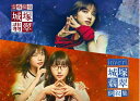 【中古】 「霊媒探偵・城塚翡翠」「invert 城塚翡翠 倒叙集」Blu-ray BOX