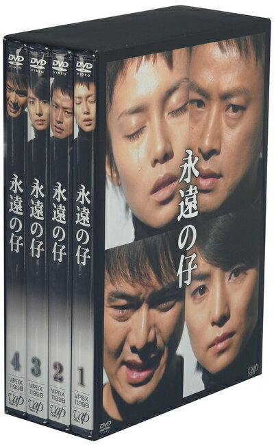 【中古】 永遠の仔 DVD-BOX