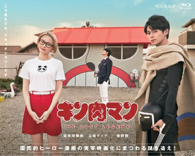 【中古】 WOWOWオリジナルドラマ キン肉マン THE LOST LEGEND Blu-ray BOX