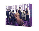 【中古】 SUPER RICH ディレクターズカット版 Blu-ray BOX