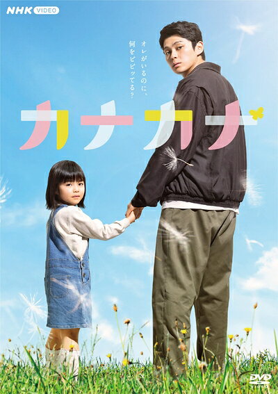 【中古】 カナカナ [DVD]