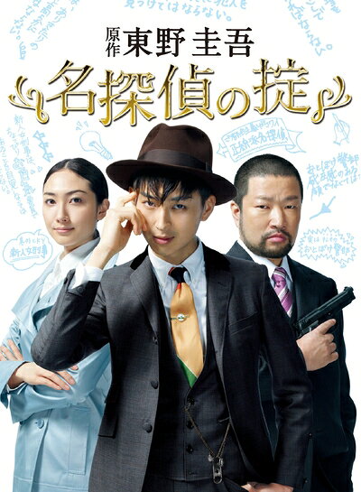 【中古】 名探偵の掟 DVD-BOX