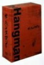 【中古】 ザ・ハングマン DVD-BOX 2