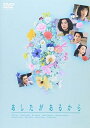 【中古】 あしたがあるから DVD-BOX