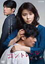 【中古】 コントレール〜罪と恋〜 DVD-BOX