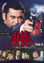 【中古】 非情のライセンス 第2シリーズ コレクターズDVD VOL.4