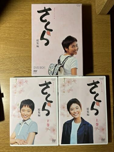 楽天市場】nhk連続テレビ小説 さくらの通販 楽天市場】nhk連続テレビ小説 さくらの通販