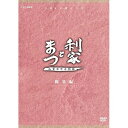 【中古】 唐沢寿明・松嶋菜々子主演 大河ドラマ 利家とまつ 加賀百万石物語 総集編 DVD-BOX 全2枚【NHKスクエア限定商品】