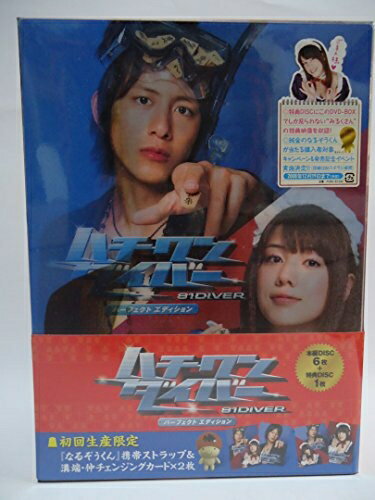 乐天商城 - 【中古】 ハチワンダイバー パーフェクトエディション DVD-BOX
