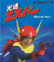【中古】 甦るヒーローライブラリ- 第16集 光速エスパー Blu-ray Vol.1