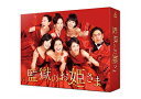 【中古】 監獄のお姫さま Blu-ray BOX
