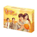 【中古】 4分間のマリーゴールド Blu-ray BOX