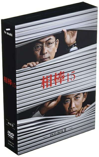 【商品名】相棒 season15 DVD-BOX II（中古品）中古品の特性上【破れ、パッケージの欠け,割れ、レンタル落ち、メモ書き】等がある場合がございます。また、商品名に【付属、特典、○○付き、ダウンロードコード】等の記載があっても中古品の場合は基本的にこれらは付属致しません。当店の中古品につきましては商品チェックの上、動作に問題がないものを取り扱っております。ご安心いただきました上でご購入ください。保証等の記載がある場合がございますが、中古品となりますためメーカー保証の対象外となります。あらかじめご承知おきください。【ご注文〜発送完了までの流れ】ご注文は24時間365日受け付けております。ご注文後いただきました後に当店から注文確認メールが送信されます。発送までの期間といたしましては、ご決済完了後より2〜5営業日となります。発送完了後に発送通知番号記載のメールが送付されます。【ご注意事項】当店はお客様都合によるご注文・ご決済後のキャンセル・返品はお受けしておりません。ご承知おきのうえご注文をお願いいたします。当店は一部商品を他モール等と併売させていただいております。完売の際はご連絡させていただきます。予めご承知おきのほどお願いいたします。掲載されております画像はイメージとなります。実際の商品とは色味等異なる場合がございますため、予めご承知おきください。