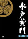 【中古】 水戸黄門 第31部 DVD-BOX