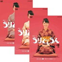 【中古】 連続テレビ小説 ちりとてちん DVD全3巻セット