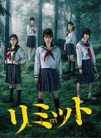 【商品名】リミット DVD BOX（中古品）中古品の特性上【破れ、パッケージの欠け,割れ、レンタル落ち、メモ書き】等がある場合がございます。また、商品名に【付属、特典、○○付き、ダウンロードコード】等の記載があっても中古品の場合は基本的にこれらは付属致しません。当店の中古品につきましては商品チェックの上、動作に問題がないものを取り扱っております。ご安心いただきました上でご購入ください。保証等の記載がある場合がございますが、中古品となりますためメーカー保証の対象外となります。あらかじめご承知おきください。【ご注文〜発送完了までの流れ】ご注文は24時間365日受け付けております。ご注文後いただきました後に当店から注文確認メールが送信されます。発送までの期間といたしましては、ご決済完了後より2〜5営業日となります。発送完了後に発送通知番号記載のメールが送付されます。【ご注意事項】当店はお客様都合によるご注文・ご決済後のキャンセル・返品はお受けしておりません。ご承知おきのうえご注文をお願いいたします。当店は一部商品を他モール等と併売させていただいております。完売の際はご連絡させていただきます。予めご承知おきのほどお願いいたします。掲載されております画像はイメージとなります。実際の商品とは色味等異なる場合がございますため、予めご承知おきください。