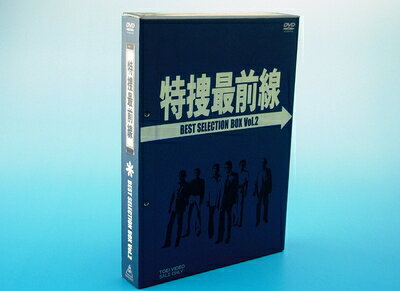 【中古】 特捜最前線 BEST SELECTION BOX Vol.2【初回生産限定】 [DVD]