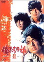 【中古】 俺たちの旅 青春アンソロジーDVD-BOX II